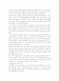 한국사의이해 ) 연보 쓰기와 자서전 한 부분 작성2 4페이지