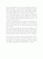 한국사의이해 ) 연보 쓰기와 자서전 한 부분 작성2 5페이지