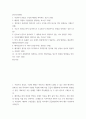 한국지리여행 ) 1 자갈이나 몽돌로 구성된 해빈을 의미하는 것은 2 해빈의 지형과 구성물질을 결정하는 요소는 3 2페이지
