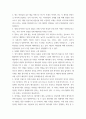 한국지리여행 ) 1 자갈이나 몽돌로 구성된 해빈을 의미하는 것은 2 해빈의 지형과 구성물질을 결정하는 요소는 3 3페이지