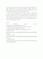 한국지리여행 ) 1 자갈이나 몽돌로 구성된 해빈을 의미하는 것은 2 해빈의 지형과 구성물질을 결정하는 요소는 3 4페이지