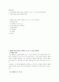 해충방제학 ) 1 (공통) 해충의 내부구조에서 소화계의 구조 및 각 기능을 설명하라 2페이지
