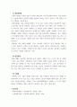 해충방제학 ) 1 (공통) 해충의 내부구조에서 소화계의 구조 및 각 기능을 설명하라 4페이지