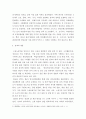 행정조사론 ) 현재 시행 중인 청년계층을 위한 지원 정책에 대한 간단한 현황보고서를 작성해보자 4페이지