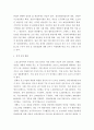 행정조사론 ) 현재 시행 중인 청년계층을 위한 지원 정책에 대한 간단한 현황보고서를 작성해보자 5페이지