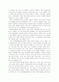 행정조사론 ) 현재 시행 중인 청년계층을 위한 지원 정책에 대한 간단한 현황보고서를 작성해보자 6페이지