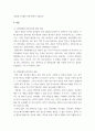 현대인의 정신건강 ) 강박증과 완벽주의에 대해 정의를 내려보고 나에게 있던 강박증 및 완벽주의에 대해 서술하시오 3페이지