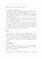현대인의 정신건강 ) 강박증과 완벽주의에 대해 정의를 내려보고 나에게 있던 강박증 및 완벽주의에 대해 서술하시오 4페이지