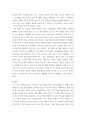 현대인의정신건강 ) 코로나19로 인한 여가생활에서 코로나 이전과 이후의 변화에 대한 자신의 경험을 서술하세요 4페이지