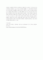 현대인의정신건강 ) 코로나19로 인한 여가생활에서 코로나 이전과 이후의 변화에 대한 자신의 경험을 서술하세요 5페이지