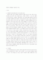 현대인의정신건강 ) 현대인의 정신건강에 있어서 (본인 관점으로) 가장 심각한 문제를 선정하여 극복 방안을 기술하시오 3페이지