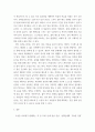 현대인의정신건강 ) 현대인의 정신건강에 있어서 (본인 관점으로) 가장 심각한 문제를 선정하여 극복 방안을 기술하시오 4페이지