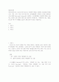 협상조정론 ) 가족, 친지, 동료 등과 일상 또는 업무대화에서 나타나는 이견을 예로들어 나와 상대의 Position과 Interest를 구분하고, 브리징방법을 사용하여 대안을 도출하는 과정을 작성하시오 2페이지