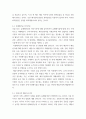 화학 ) 유해폐기물의 발생원인 및 방지 방안 4페이지