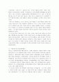 화학 ) 유해폐기물의 발생원인 및 방지 방안 5페이지