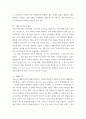 화학 ) 유해폐기물의 발생원인 및 방지 방안 6페이지