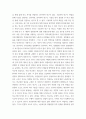 환경보건역학 ) 역학에서 질병위험도를 측정하는 방법에는 절대위험도, 상대위험도, 기여위험도가 있습니다 4페이지