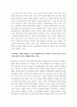 환경보건역학 ) 역학에서 질병위험도를 측정하는 방법에는 절대위험도, 상대위험도, 기여위험도가 있습니다 5페이지