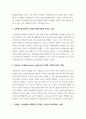 환경보건역학 ) 역학에서 질병위험도를 측정하는 방법에는 절대위험도, 상대위험도, 기여위험도가 있습니다 6페이지