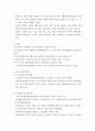 환경영향평가 ) 첨부된 환경영향평가 교재 제2장 한국의 환경영향평가제도 교재 요약내용, 교재 내용 관련된 논문,기사, 논의할 점 4페이지