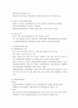 환경영향평가 ) 첨부된 환경영향평가 교재 제2장 한국의 환경영향평가제도 교재 요약내용, 교재 내용 관련된 논문,기사, 논의할 점 5페이지