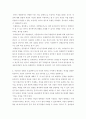 간호연구론 ) 연구대상자의 권리는 자료수집과정에서 침해되기 쉬우며, 연구자와 연구에 참여하는 모든 사람은 대상자의 권리를 인식하고 보호해야 할 책임이 있다 4페이지