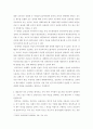 간호연구론 ) 연구대상자의 권리는 자료수집과정에서 침해되기 쉬우며, 연구자와 연구에 참여하는 모든 사람은 대상자의 권리를 인식하고 보호해야 할 책임이 있다 5페이지