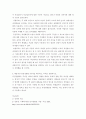 간호연구론 ) 연구대상자의 권리는 자료수집과정에서 침해되기 쉬우며, 연구자와 연구에 참여하는 모든 사람은 대상자의 권리를 인식하고 보호해야 할 책임이 있다 6페이지