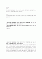 1교육과정 ) 교육과정의 구성에 영향, 사회학 이론이나 사회적 변화, 흐름 등을 교육과정의 역사적 변화와 더불어 간단히 설명하시오 2페이지