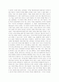 1교육과정 ) 교육과정의 구성에 영향, 사회학 이론이나 사회적 변화, 흐름 등을 교육과정의 역사적 변화와 더불어 간단히 설명하시오 4페이지