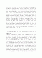 1교육과정 ) 교육과정의 구성에 영향, 사회학 이론이나 사회적 변화, 흐름 등을 교육과정의 역사적 변화와 더불어 간단히 설명하시오 5페이지