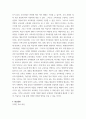 1교육과정 ) 교육과정의 구성에 영향, 사회학 이론이나 사회적 변화, 흐름 등을 교육과정의 역사적 변화와 더불어 간단히 설명하시오 6페이지