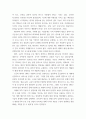 환경생명 ) RE100이 무엇을 말하는지, 그리고 이것이 한국경제에 미칠 영향에 대해서 생각해보시오 4페이지