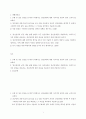 생활과건강 ) 1 신체 및 정신 건강을 유지하기 위해서는 건강상태에 대한 지속적인 평가와 관리 노력이 필요하다 2페이지