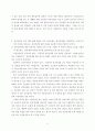 생활과건강 ) 1 신체 및 정신 건강을 유지하기 위해서는 건강상태에 대한 지속적인 평가와 관리 노력이 필요하다 5페이지