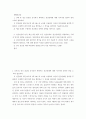 생활과건강 ) 건강상태 질문지를 이용하여 자신의 건강상태를 평가한 후 총점과 구체적인 취약 항목 등을 확인하고 그 특성을 파악하여 서술하시오 2페이지