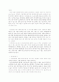 생활과건강 ) 건강상태 질문지를 이용하여 자신의 건강상태를 평가한 후 총점과 구체적인 취약 항목 등을 확인하고 그 특성을 파악하여 서술하시오 4페이지