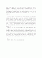 생활과건강 ) 건강상태 질문지를 이용하여 자신의 건강상태를 평가한 후 총점과 구체적인 취약 항목 등을 확인하고 그 특성을 파악하여 서술하시오 6페이지