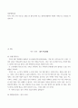 영상제작입문 ) 나의 가족, 나의 이웃을 소재로 한 창작드라마 또는 창작다큐멘터리 작품의 기획안 및 구성안을 작성하시오 2페이지