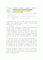 인터넷생활윤리 ) 나의 스마트폰 사용 개선하기 4페이지