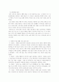 인터넷생활윤리 ) 나의 스마트폰 사용 개선하기 5페이지