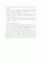 인터넷생활윤리 ) 나의 스마트폰 사용 개선하기 6페이지