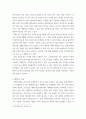 정보사회와디지털문화 ) 주변에서 이런 재택근무의 사례를 찾아보고 재택근무가 지니고 있는 장점과 단점에 대해 분석해 보시오 4페이지