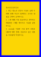 1청소년건강과간호 ) 1 최근 청소년 건강의 이슈와 실제 사례에 관해 자신이 탐색하고 조사한 내용을 간략히 요약하시오 1페이지
