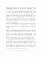 1청소년건강과간호 ) 1 최근 청소년 건강의 이슈와 실제 사례에 관해 자신이 탐색하고 조사한 내용을 간략히 요약하시오 3페이지