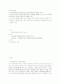 1학교사회복지론 ) 1 학교사회복지의 필요성과 목적, 개념을 설명하시오 2페이지