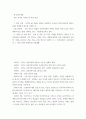 1한국사의이해 ) 연보 쓰기와 자서전 한 부분 작성 2페이지