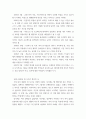 1한국사의이해 ) 연보 쓰기와 자서전 한 부분 작성 3페이지