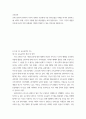 교육공학 ) 교재 1장부터 4장까지 각각의 장에서 자신에게 가장 흥미로웠던 주제를 하나씩 선정하고(총 4개의 주제), 각각의 주제에 관한 핵심내용을 요약 정리하시오. 그리고 각각의 내용을 이후에 자신이 어떤 상황에서 어떻게 적용할 수 있을 것인지를 제안하시오. 2페이지