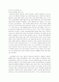 교육공학 ) 교재 1장부터 4장까지 각각의 장에서 자신에게 가장 흥미로웠던 주제를 하나씩 선정하고(총 4개의 주제), 각각의 주제에 관한 핵심내용을 요약 정리하시오. 그리고 각각의 내용을 이후에 자신이 어떤 상황에서 어떻게 적용할 수 있을 것인지를 제안하시오. 5페이지